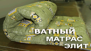 Матрасы ватные на розенштейна