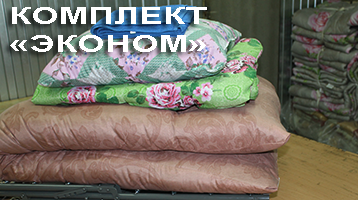 Постельные принадлежности матрасы подушки одеяла спальные мешки перед началом заезда следует