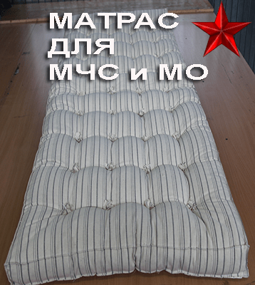 ватный матрас